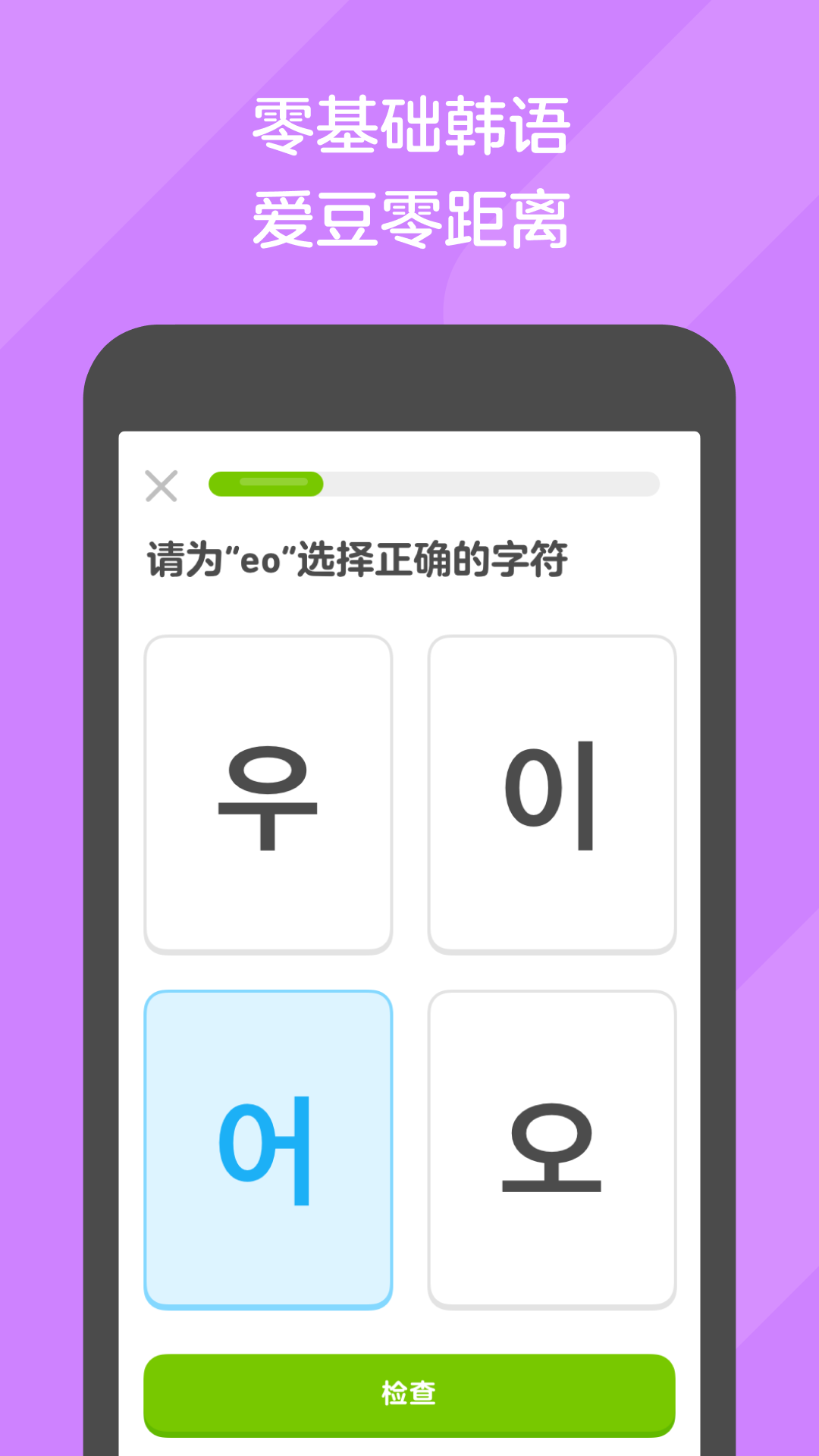 我的女友是男人韩剧截图