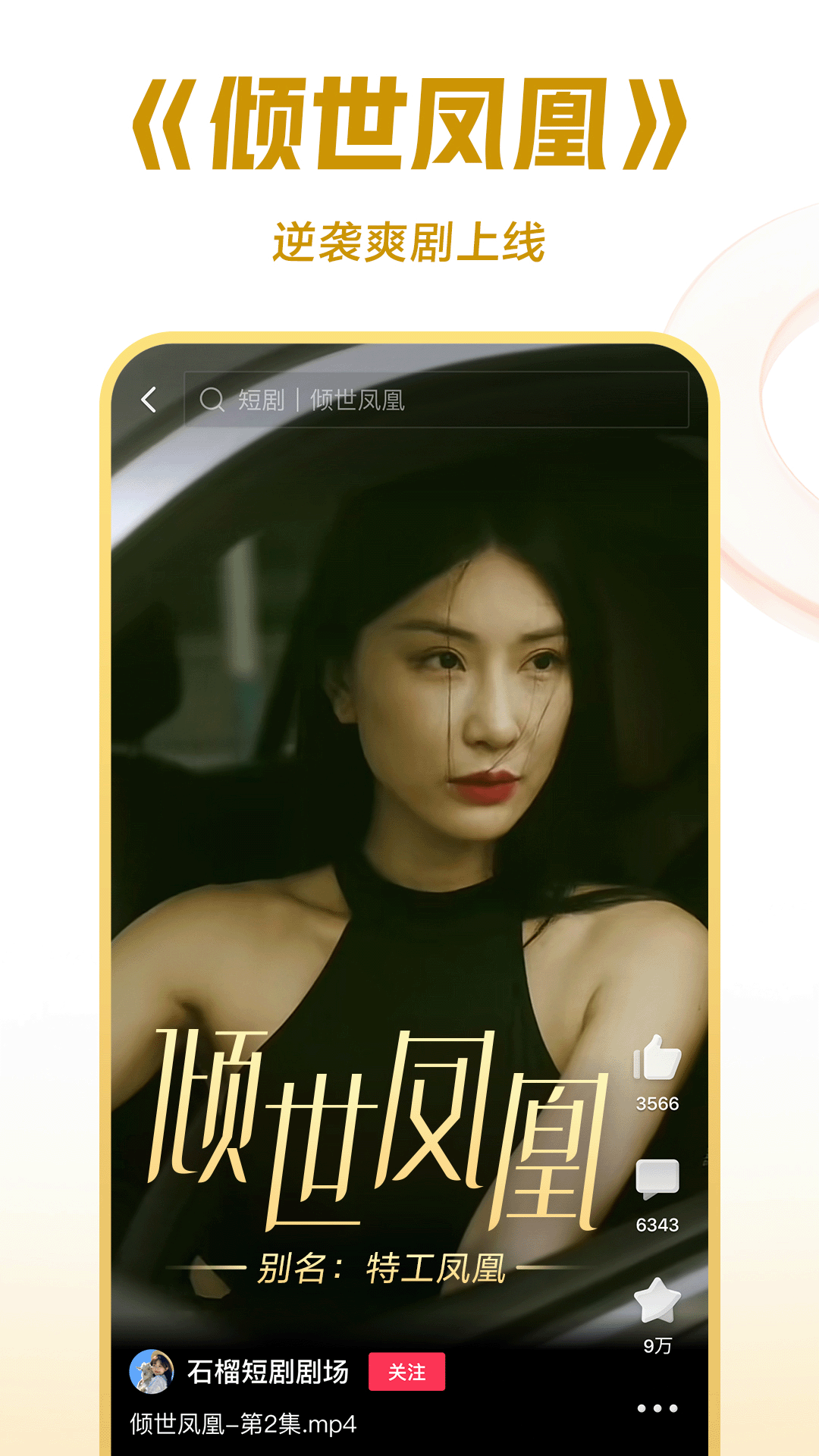 我的女友是男人韩剧截图